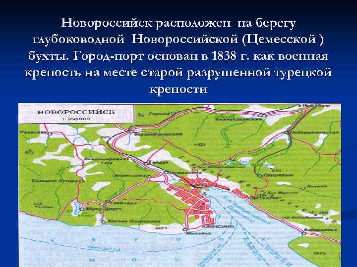 Цемесская роща новороссийск карта