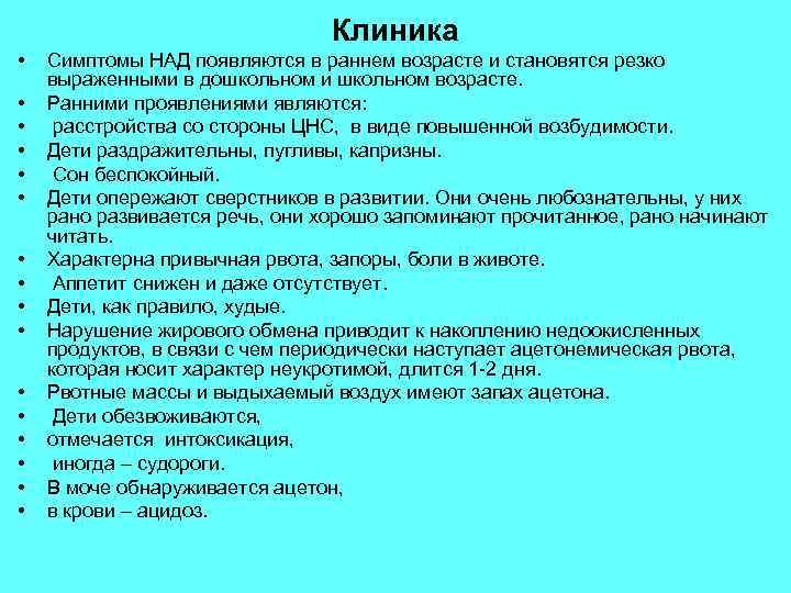 План диспансерного наблюдения при язвенной болезни желудка