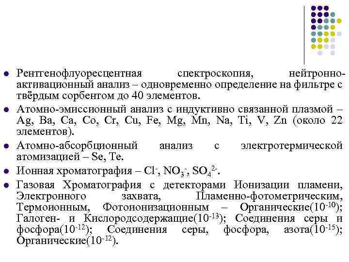 Конкретный анализ