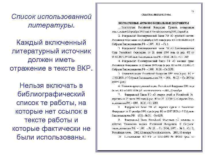 Судебная практика в курсовой работе образец пример