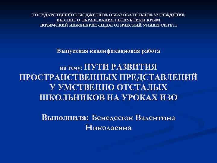 Презентация кфу пример