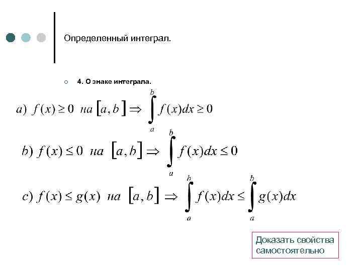 Доказать первообразную