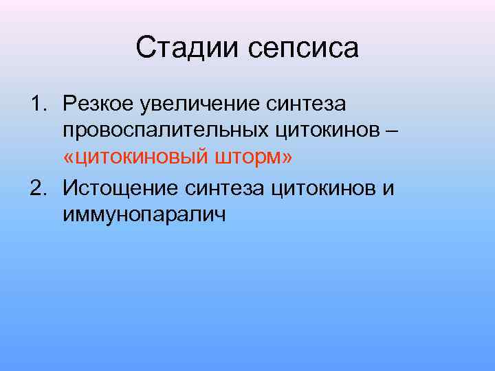 Рост синтез