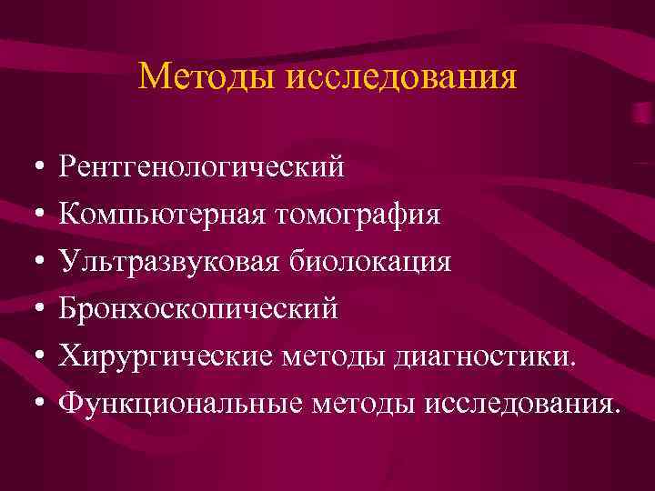 Опухоли средостения презентация