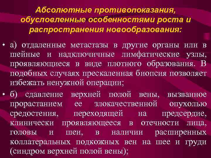 Опухоли средостения презентация