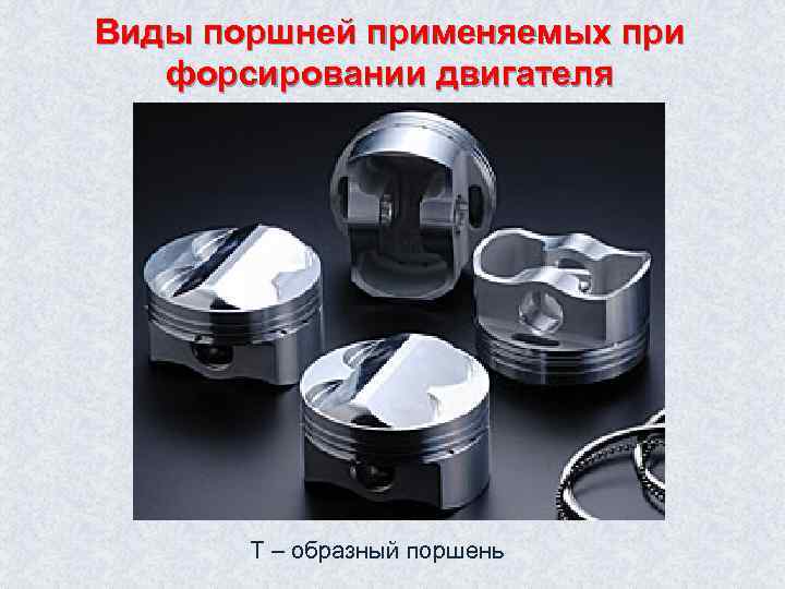 Поршневая группа. Piston Kit поршень Japan. Поршень vr38dett. K20 двигатель поршни. Поршни Ниссан GTR.