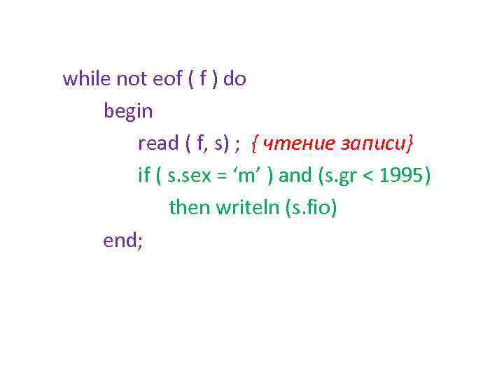while not eof ( f ) do begin read ( f, s) ; {