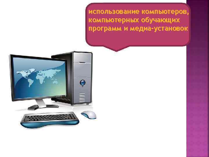 Компьютер 21 века перспективы проект по информатике