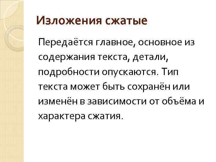 Детали текст