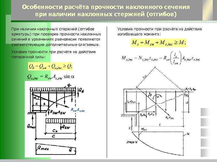 Нормативная конструкция