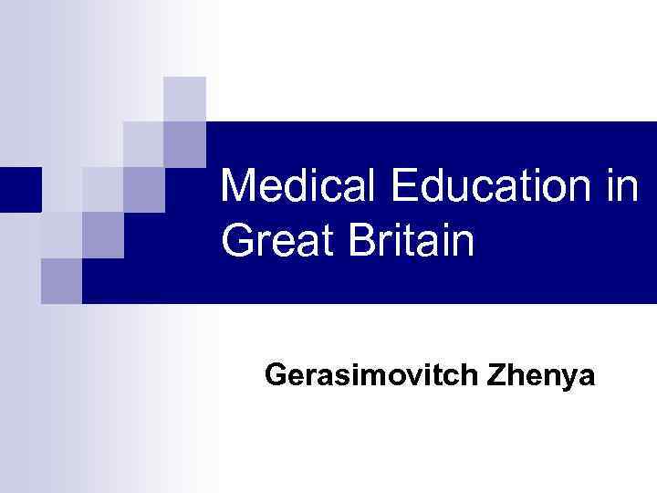 Medical Education in Great Britain Gerasimovitch Zhenya 