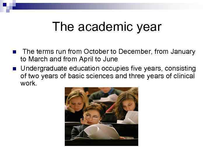 The academic year n n The terms run from October to December, from January