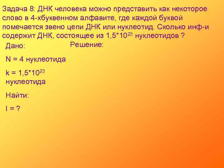 Как можно представить 21. Инф это сколько. Звено сколько человек. Как представить как представить 82. 152 Как можно представить.