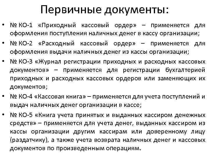 Денежные документы это