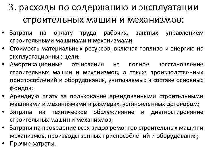 Содержание эксплуатация