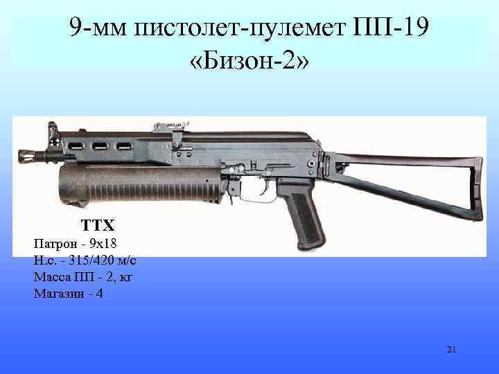 Пп 19 чертеж