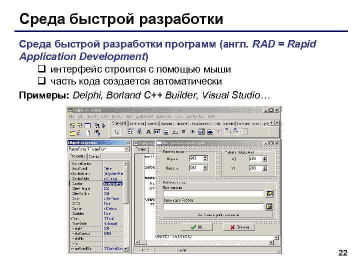 Среда разработки. Среды разработки программного обеспечения. Среда разработки приложений. Среда разработки примеры.