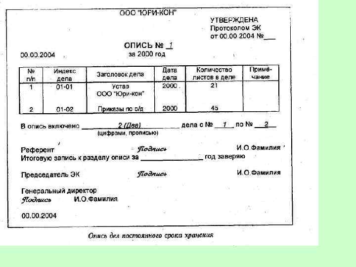 Образец топографического постеллажного топографического указателя