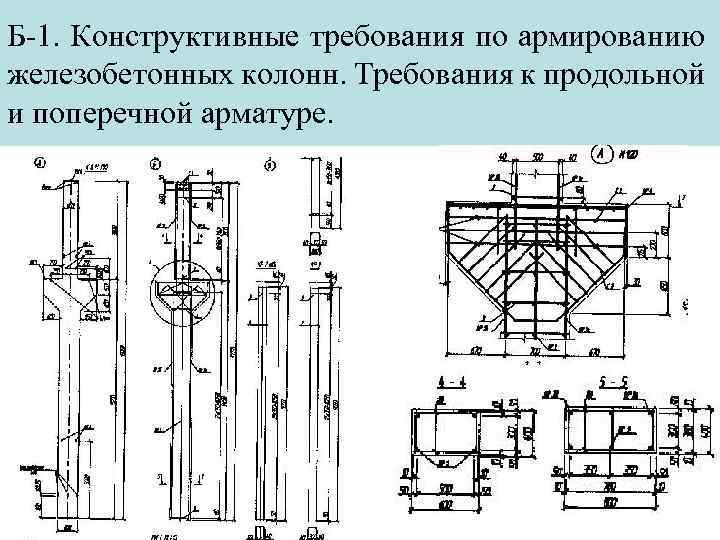 Конструктивные требования