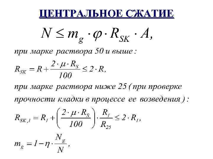ЦЕНТРАЛЬНОЕ СЖАТИЕ 