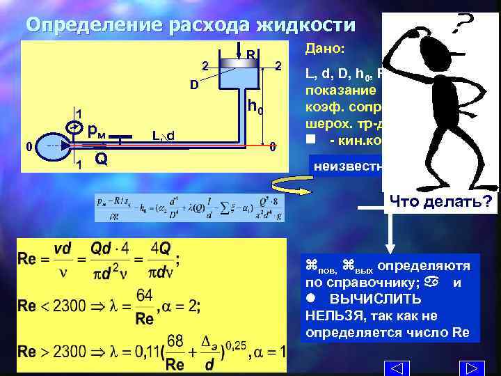 1 2 жидкости