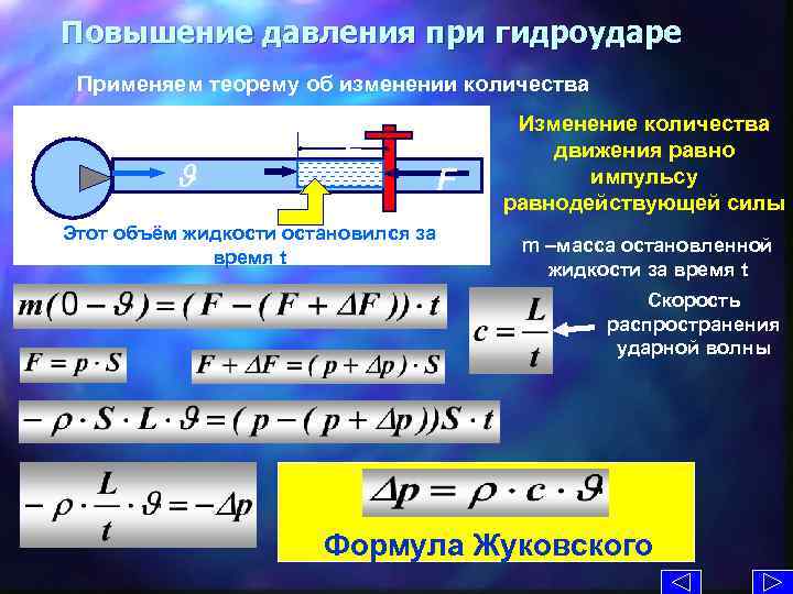 Усилением называется. Давление при изменении объема. При изменении давления объем жидкости. Изменение давления при изменении объема. При увеличении давления объем жидкости.