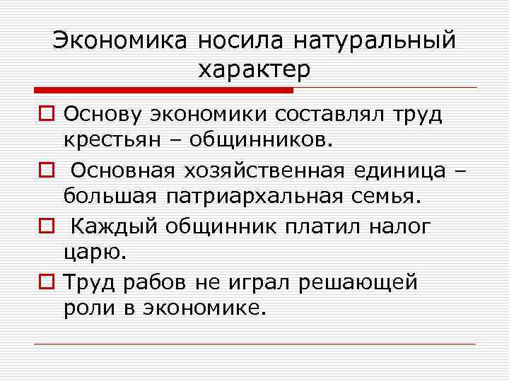 Натуральный характер