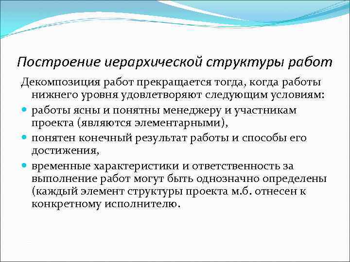 С каким уровнем целевой декомпозиции соотносятся ресурсы проекта