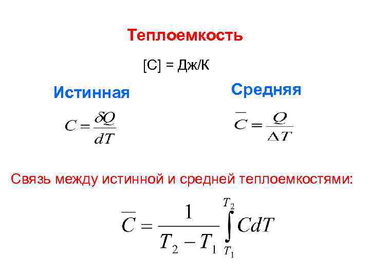 Истинное среднее