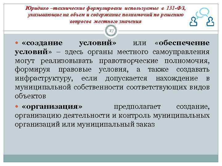 Юридико техническая экспертиза проектов правовых актов это