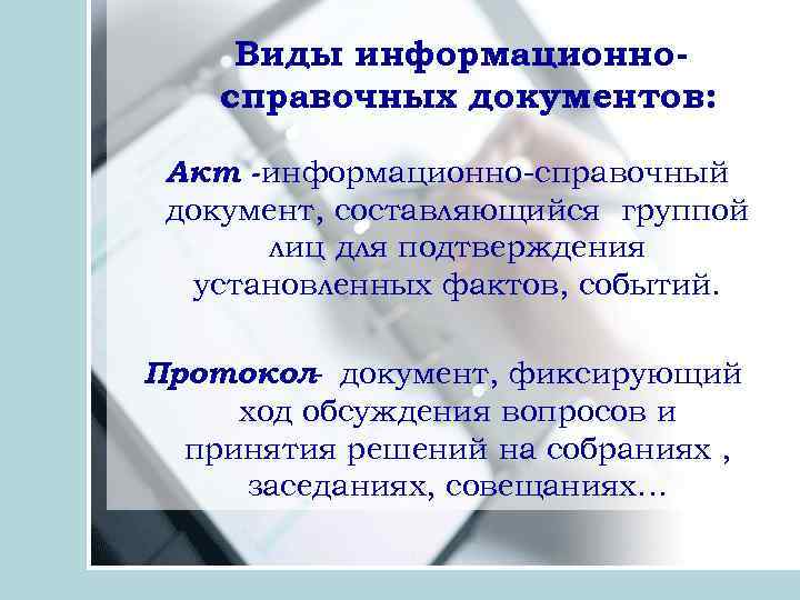 Основной документ в котором фиксируются ход и результаты получения образцов