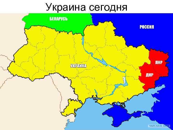 Украина сегодня 