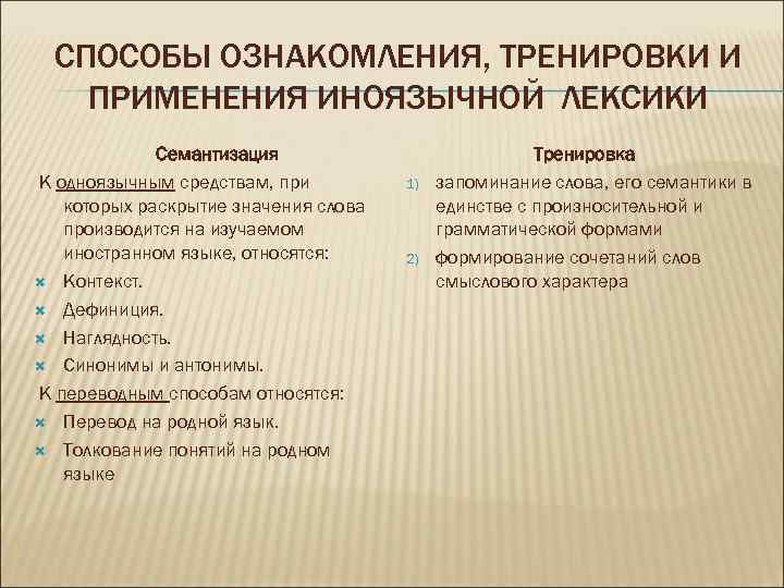 Последовательный поэтапный план формирования лексического строя речи план введения лексики по темам