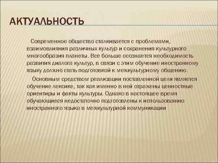 Культурное многообразие современного общества