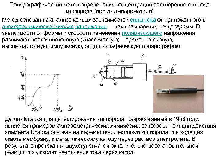 Схема полярографического анализа