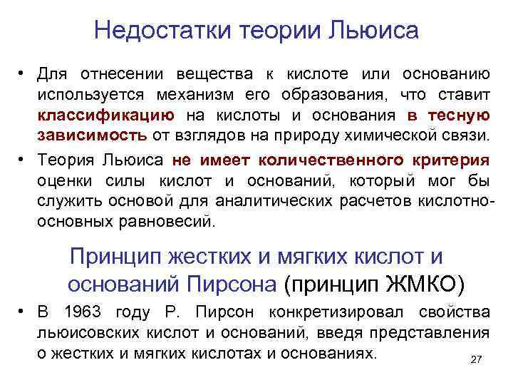 Теория минусов