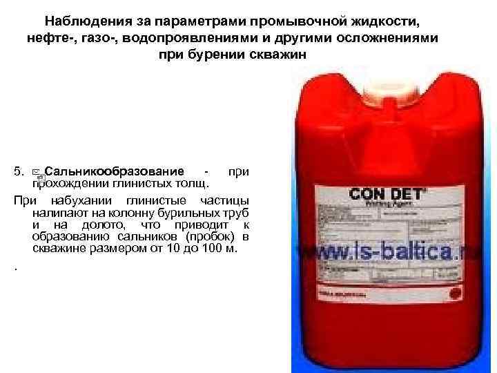 Наблюдения за параметрами промывочной жидкости, нефте-, газо-, водопроявлениями и другими осложнениями при бурении скважин