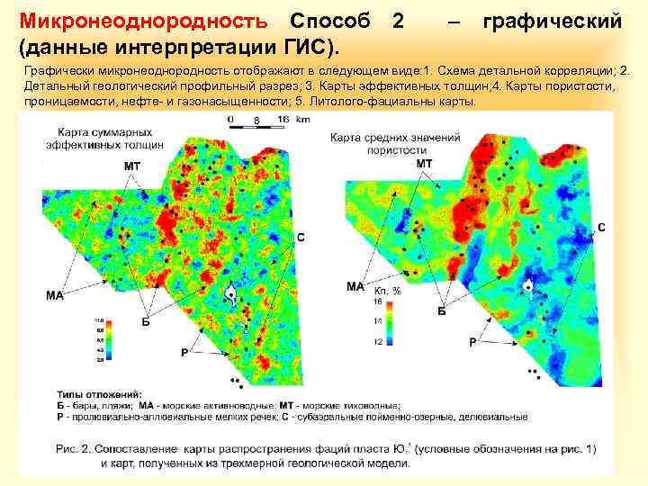 Карта эффективных толщин