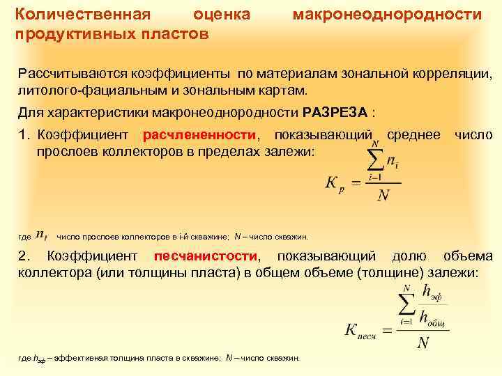 Карта коэффициента песчанистости