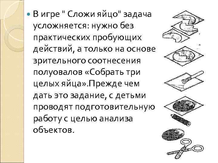 Как собрать 3 целых. Соберите 3 целых. Собери три целых. Собери 3 целых ответ.