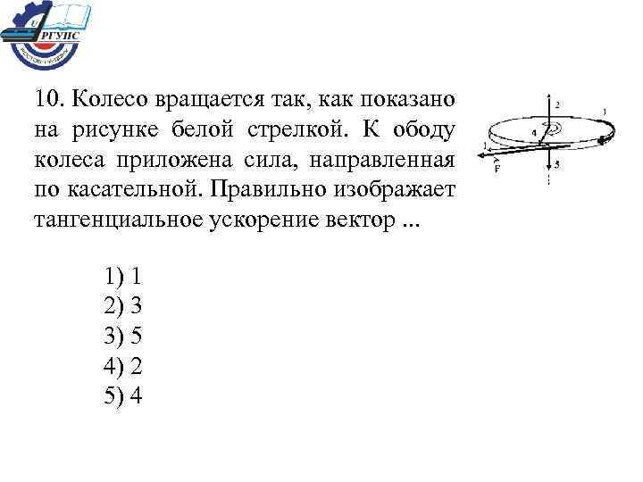 На рисунке 119 показано как выглядит колесо с 4 спицами колесо имеет 12 спиц