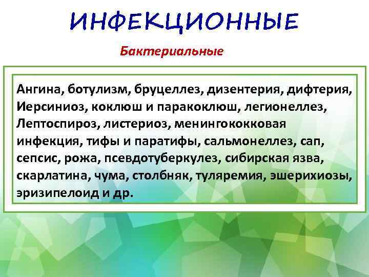 Инвитро коклюш и паракоклюш