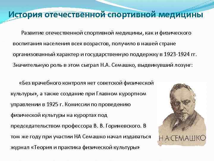 История развития медицины презентация