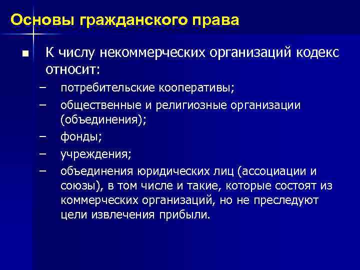 Основы гражданского права презентация 11 класс