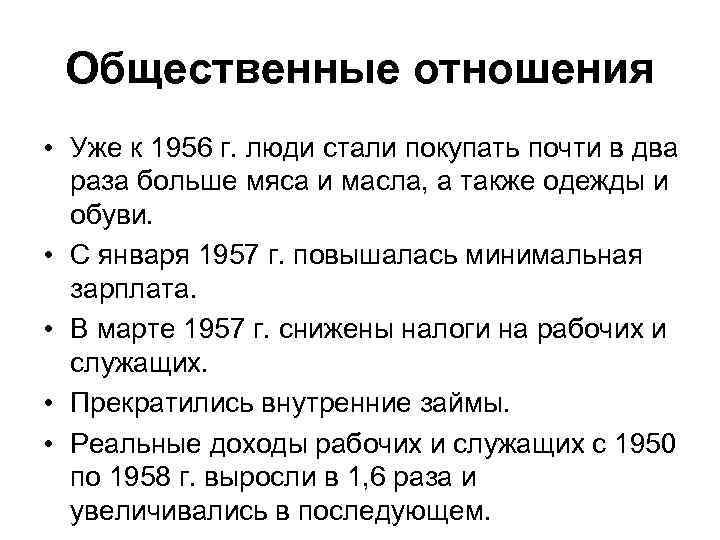 Политическая борьба после смерти сталина презентация