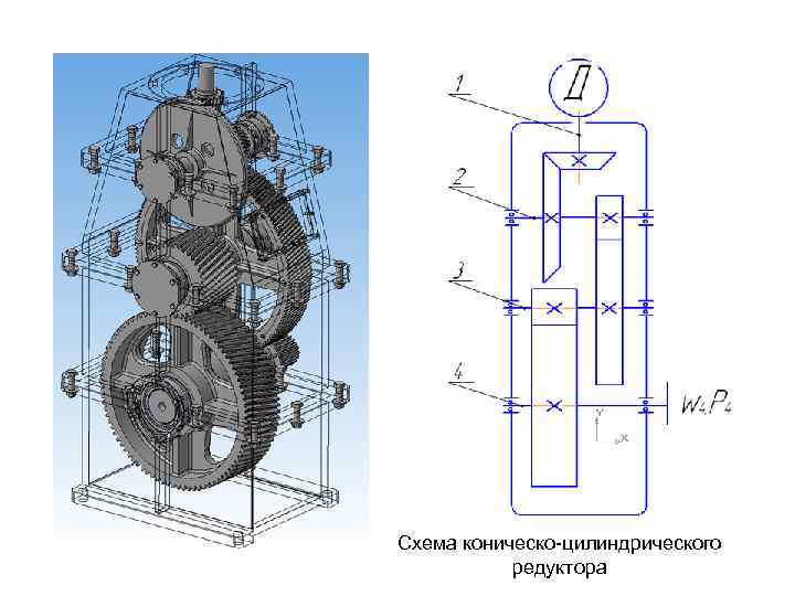 Схема коническо-цилиндрического редуктора 