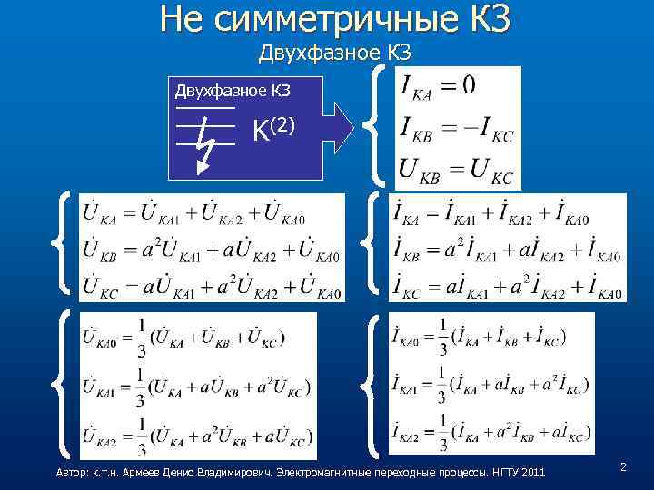 Электромагнитные переходы