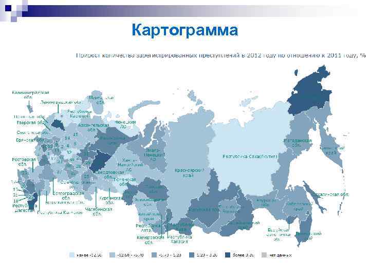 Картограмма 