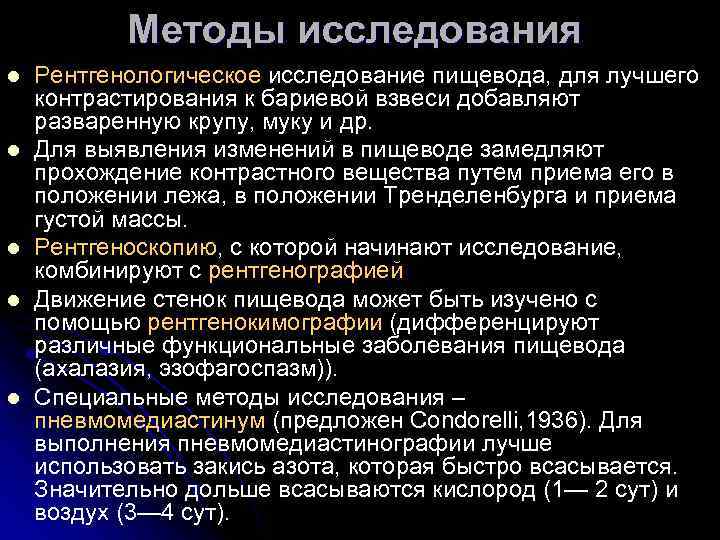 Какой из перечисленных симптомов является ведущим в рентгенологической картине ахалазии пищевода