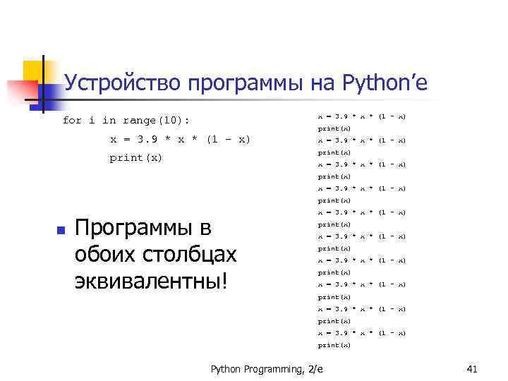 Легкая программа на питоне